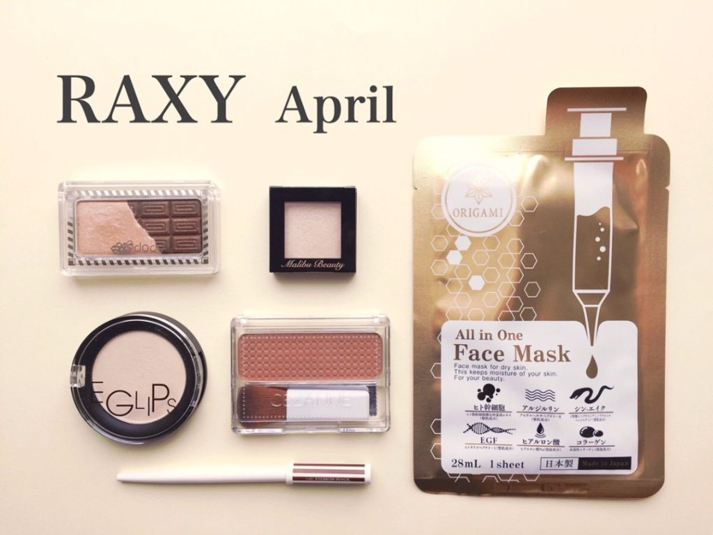 RAXY4月号は小田切ヒロさん監修「個性を引き出す小顔メイクボックス